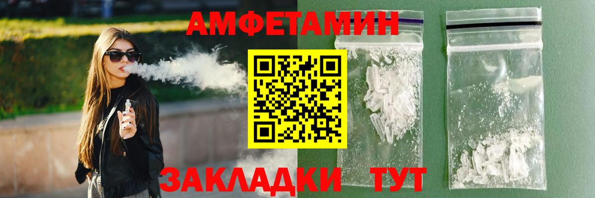Азнакаево  АМФЕТАМИН 97%  АМФ  Вход с VPN  АМФЕТАМИН 