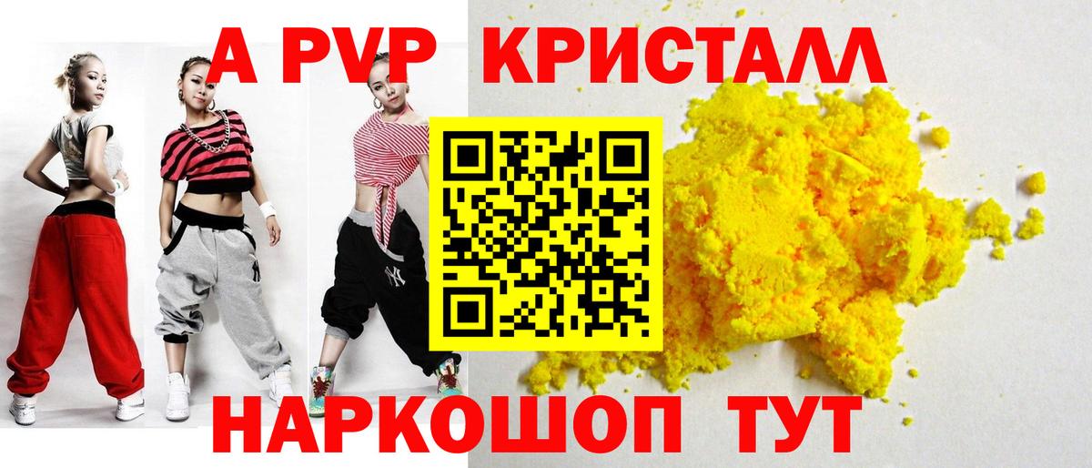Alpha-PVP Соль Азнакаево