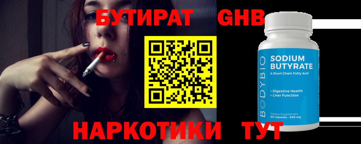 Бутират вода  Вход с VPN  Азнакаево 