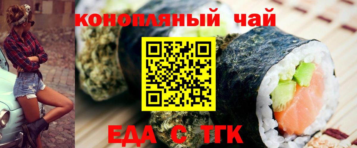 Азнакаево  Печенье с ТГК конопля  Вход с VPN 