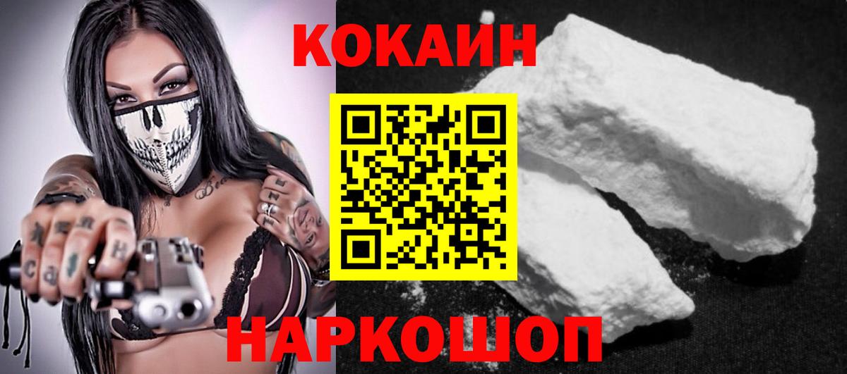 Азнакаево  Cocaine FishScale  КОКАИН Fish Scale  COCAIN  Вход с VPN 