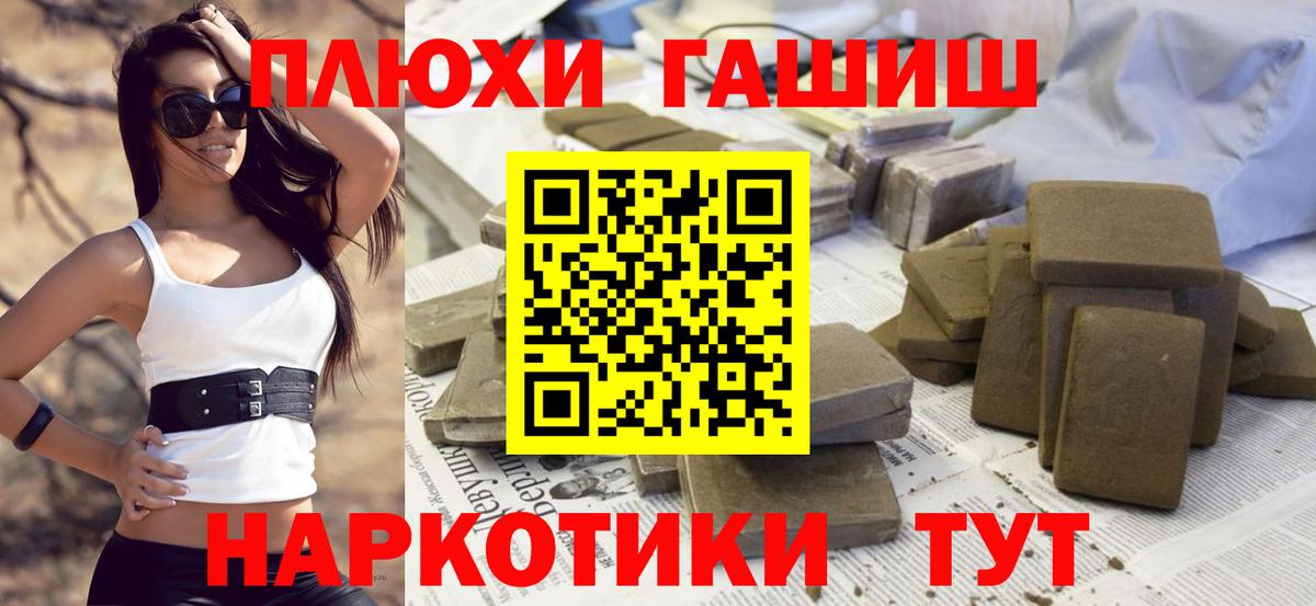 ГАШ хэш  Вход с VPN  ГАШ Ice-O-Lator  Азнакаево 