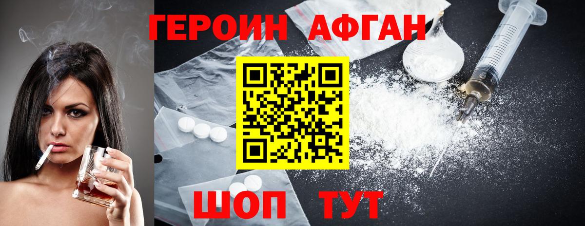 Героин белый Азнакаево
