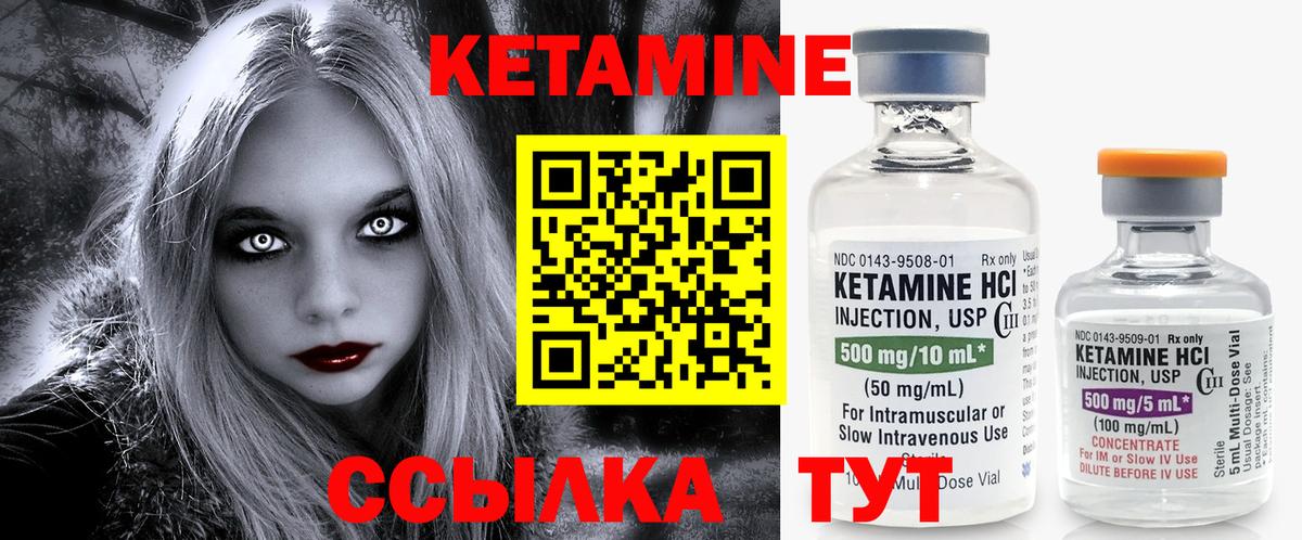 Кетамин VHQ  Кетамин ketamine  Азнакаево  Вход с VPN 