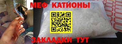 мефедрон VHQ Абакан