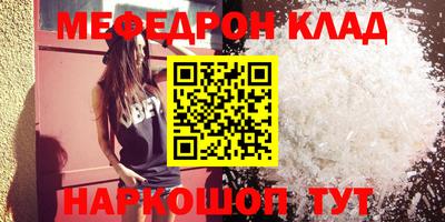 мефедрон VHQ Абакан