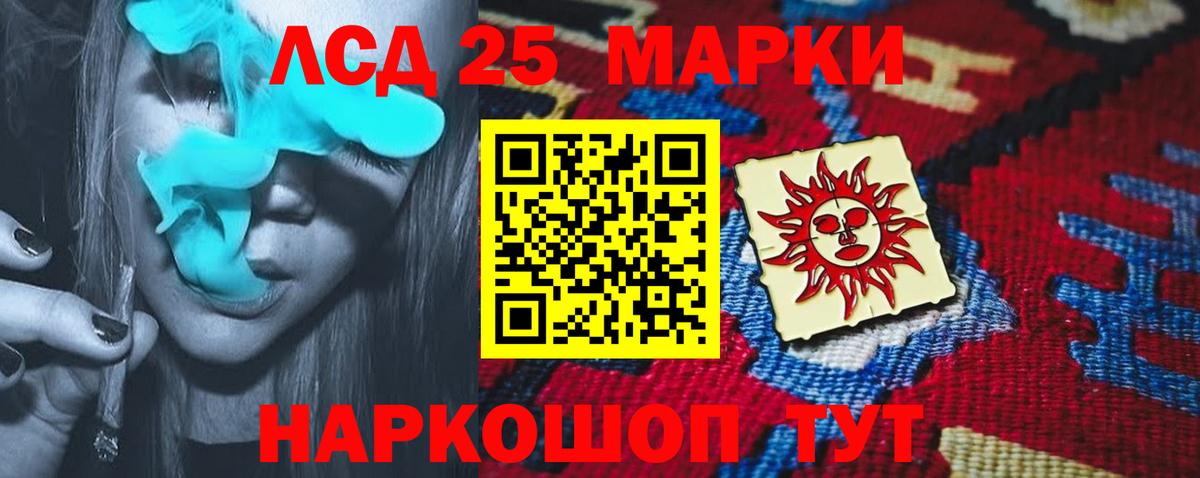 LSD-25 экстази ecstasy Азнакаево