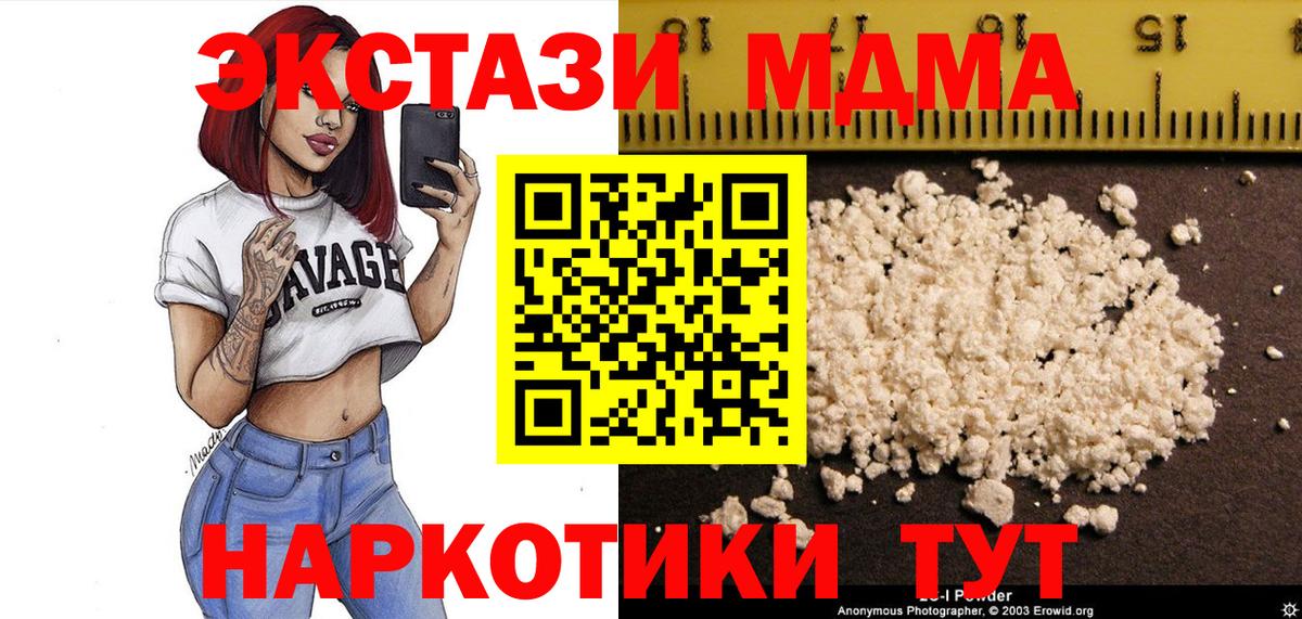 MDMA VHQ  МДМА Molly  Вход с VPN  Азнакаево 