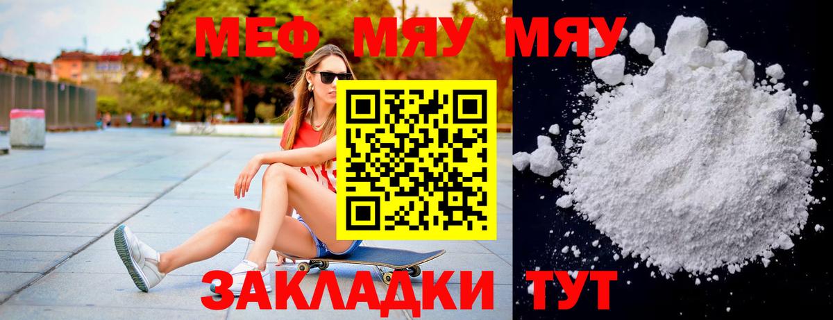 МЕФ VHQ  МЕФ мука  Азнакаево  МЕФ  Вход с VPN 