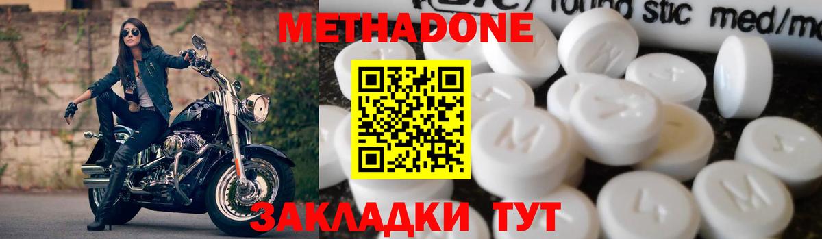Метадон кристалл  кракен ТОР  Азнакаево  МЕТАДОН methadone  Вход с VPN 