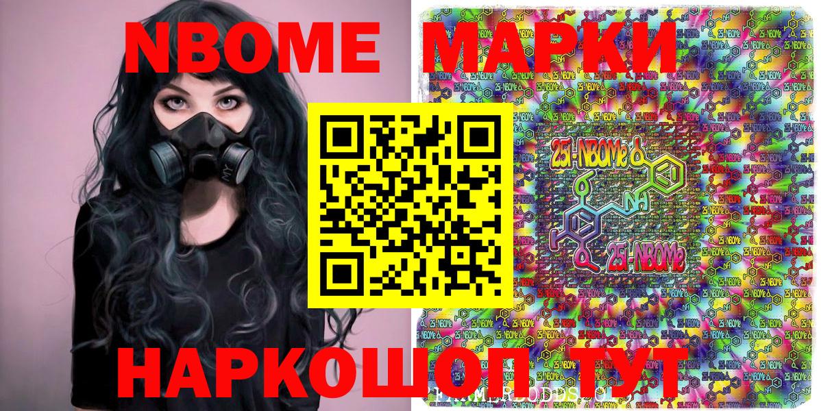 Азнакаево  Наркотические марки 1500мкг  Вход с VPN 